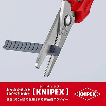 knipex ハサミ Amazon.co.jp: クニペックス KNIPEX 9505-140 電工ハサミ : DIY